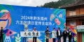 文艺惠民｜贵州省黔东南州文联：世界环境日走进美丽乡村